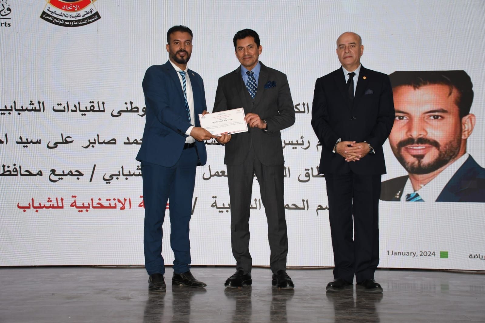 وزير الشباب والرياضة يُكرم الكيانات الشبابية لجهودهم في تنمية الوعي والمشاركة السياسية