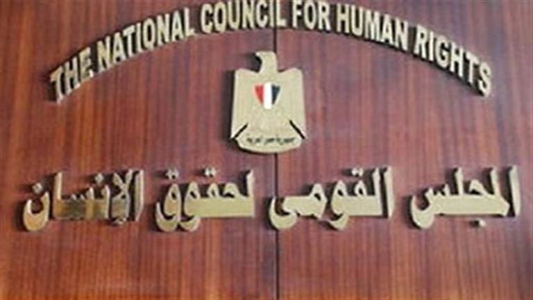 "قومي حقوق الإنسان" يشكر السيسي على تخصيص 100 مليون جنيه للمسنين