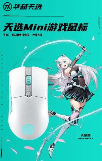 تكنولوجيا: Asus تكشف عن فارة الألعاب Asus Tianxuan Mini بميزة دعم 100 مليون نقرة