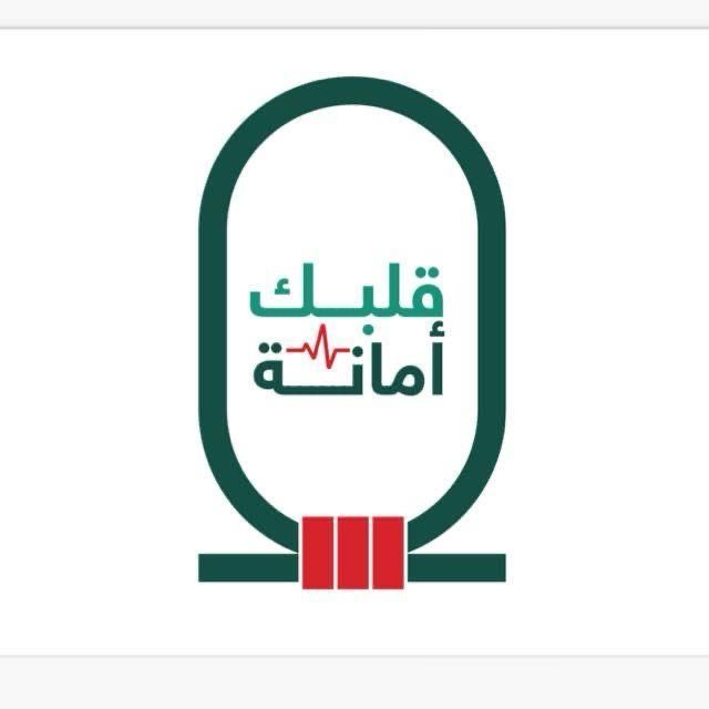 "مبادرة قلبك أمانة".. خطوة مهمة تعكس اهتمام الدولة بصحة المواطنين