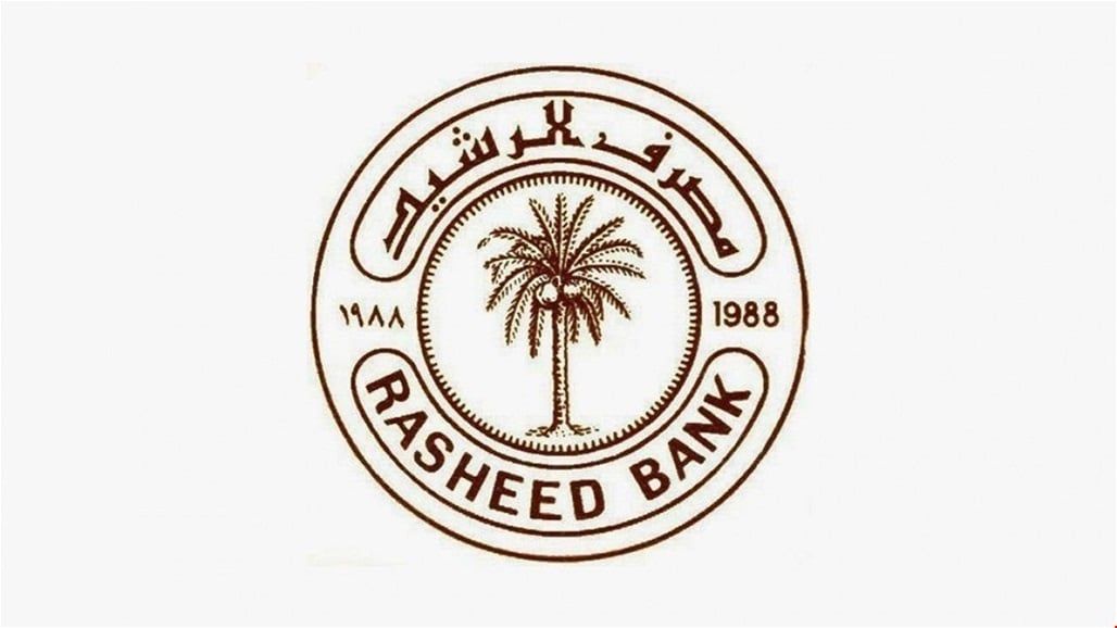 الرشيد يصدر تنويهاً للمسافرين الراغبين بشراء الدولار