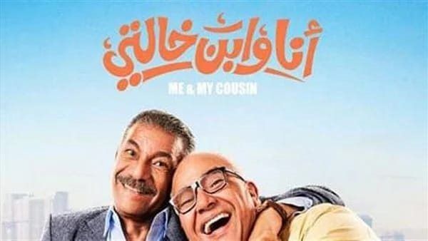عودة إسعاد يونس وبطولة مطلقة للعوضي.. أفلام منتصف العام 2024