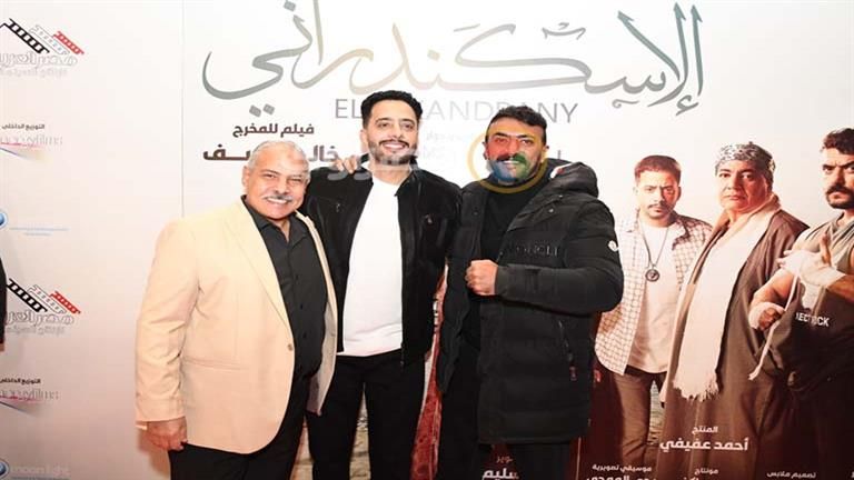 عمر زهران ومجدي أحمد علي وهشام الجخ بالعرض الخاص لفيلم "الإسكندراني"