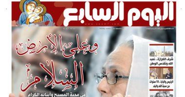 وعلى الأرض السلام.. فى محبة المسيح وأبنائه الكرام.. غدا فى الخليج 365