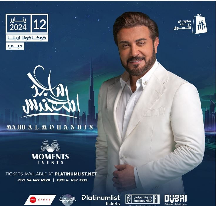 موعد حفل ماجد المهندس في الإمارات