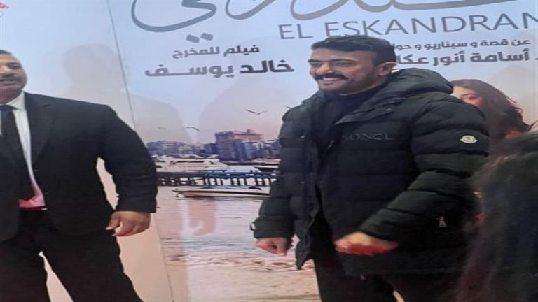 أحمد العوضي يصل العرض الخاص لفيلمه "الإسكندراني"