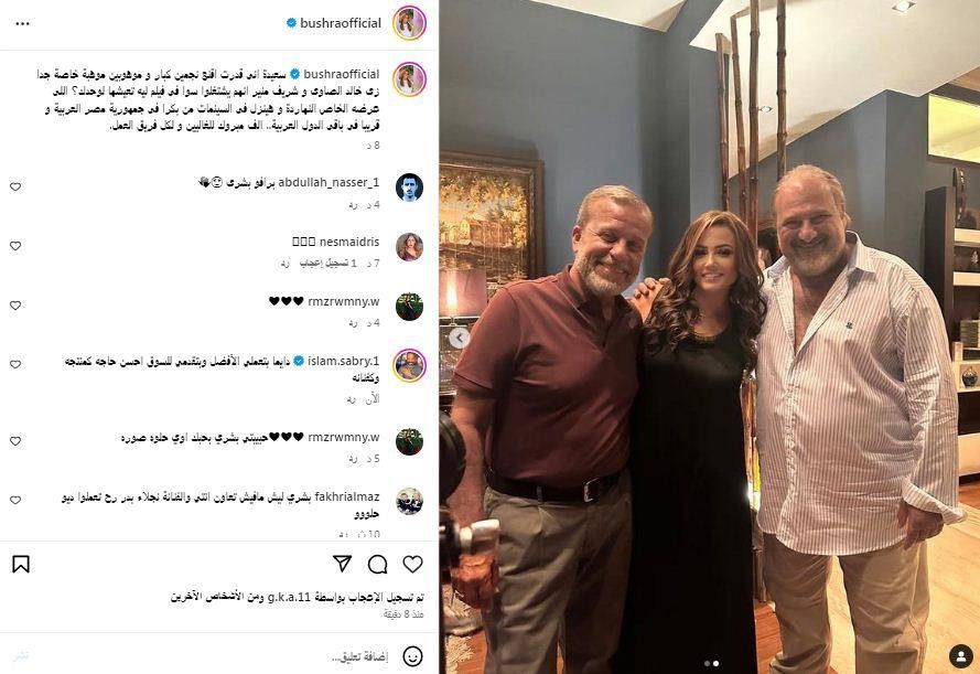 بشرى بصحبة خالد الصاوي وشريف منير في كواليس "ليه تعيشها لوحدك؟"