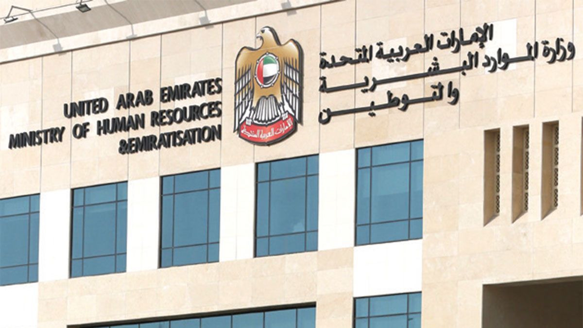 الامارات | بدء تطبيق مستهدفات التوطين على 12 ألف شركة خاصة