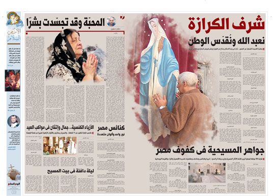 الأزياء الكنسية.. جمال وإتقان وألوان زاهية فى مواكب العيد