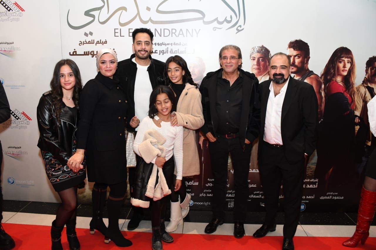 فيلم الإسكندراني .. 18 صورة من العرض الخاص للفيلم بحضور نجوم الفن