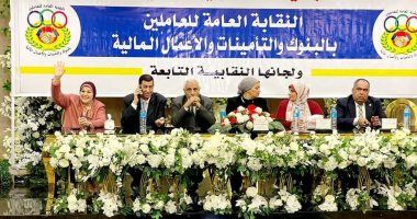 نقابة البنوك: نعاهد الرئيس السيسى بمواصلة الإنتاج فى ظل الجمهورية الجديدة