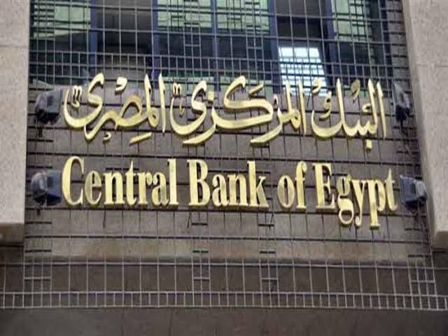 بيان عاجل من البنك المركزي بشأن احتياطي النقد الأجنبي