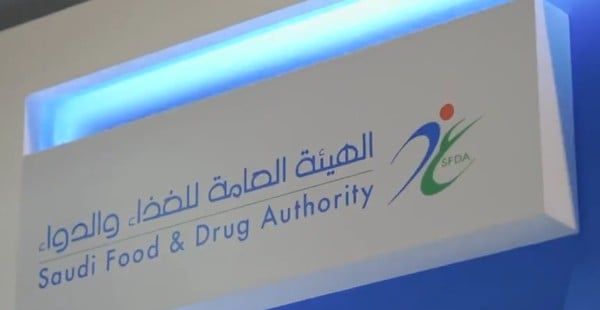 "الغذاء والدواء": "نظام فسح الدواء" يتميز بتوحيد الإجراءات لقطاعات الهيئة والتيسير على المستوردين
