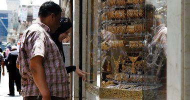 "تشترى ذهب فى الوقت الحالى أم لا".. اعرف نصائح التموين