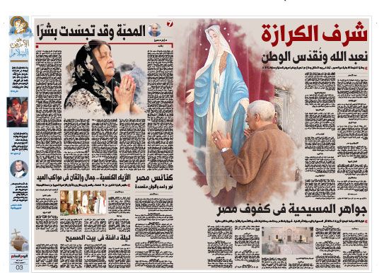 عدد خاص من ”الخليج 365” بمناسبة عيد الميلاد المجيد