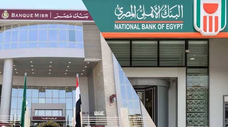 بنكا مصر والأهلي يطرحان شهاداتي ادخار بعائد 23.5% و27%