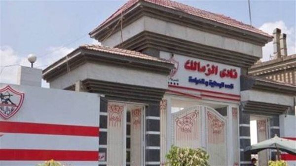 جماهير الزمالك تحتفل بمرور ١١٣ سنة على تأسيس النادى