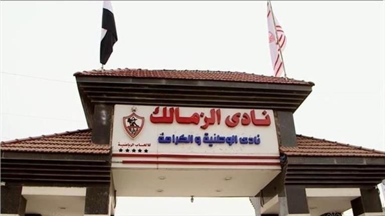 في الذكرى الـ 113.. "السلام والكفاح والحضارة" حكاية شعار الزمالك