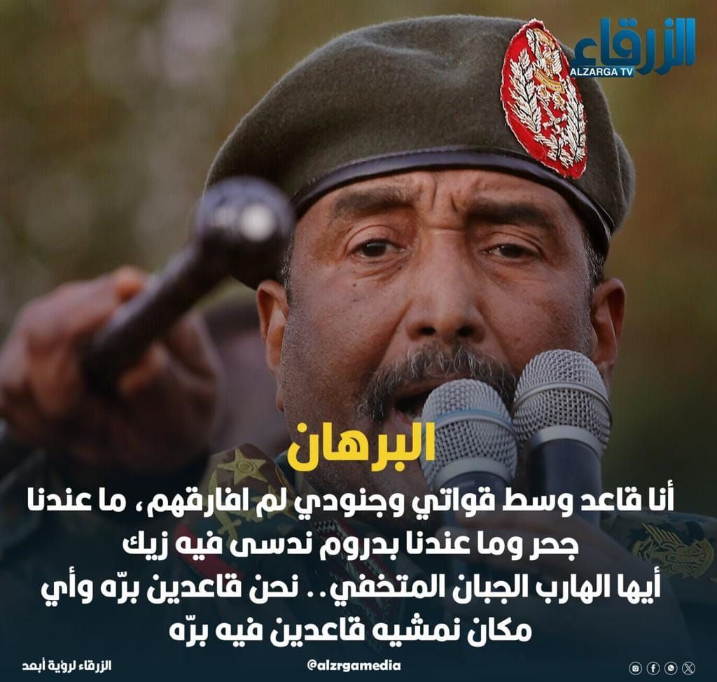 تصفقو وهو زعطكم وعمل فيكم أي حاجة .. البرهان للسياسيين البضحكو وبصفقوا لحميدتي