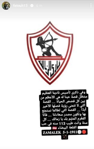 أحمد فتوح يحتفل بمرور 113 عاماً على تأسيس الزمالك (شاهد)