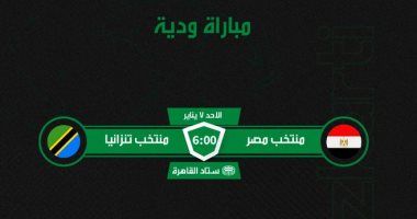 أخبار الرياضة المصرية اليوم الخميس 4 / 1 / 2024