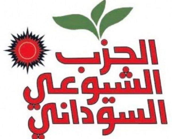 الشيوعي: اتفاق (تقدم) مع الدعم السريع خرج عن مهامه مما يكرس وجود الدعم السريع والشراكة معه مرة أخرى