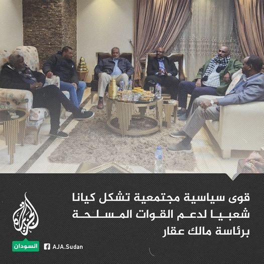 قوى سياسية سودانية: نطالب القوات المسلحة بعدم الدخول في أي تفاوض من أي نوع وتحت أي مظلة مع ميليشيا الدعم السريع