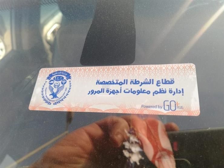 لعدم تركيب الملصق.. سحب 1381 رخصة قيادة في 24 ساعة