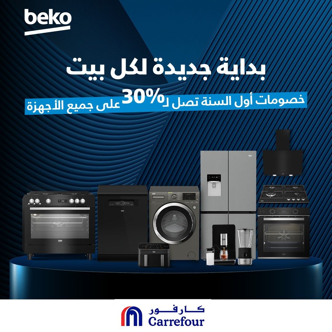 تراند اليوم : كارفور عامل عظمة اشتري الأجهزة الكهربائية بالكامل ب 3810 جنية وقسط الباقي براحتك