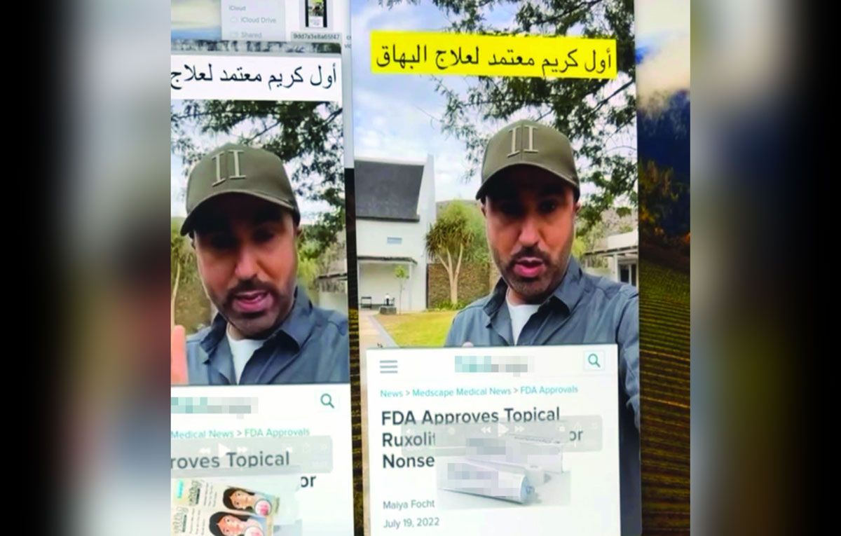 الامارات | تزييف صوت طبيب مواطن لأغراض تجارية