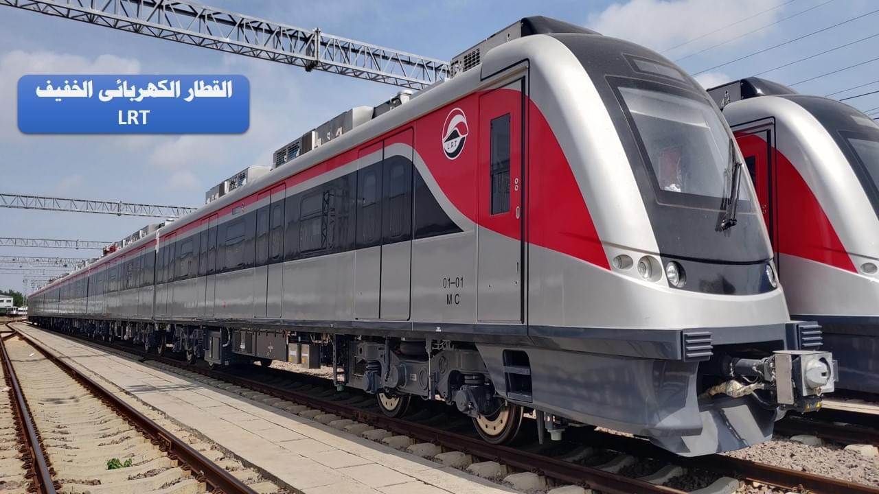 تراند اليوم : القطار الكهربائي الخفيف يعلن عن وظائف شاغرة للمؤهلات المتوسطة براتب 4500 جنية.. الحق التقديم