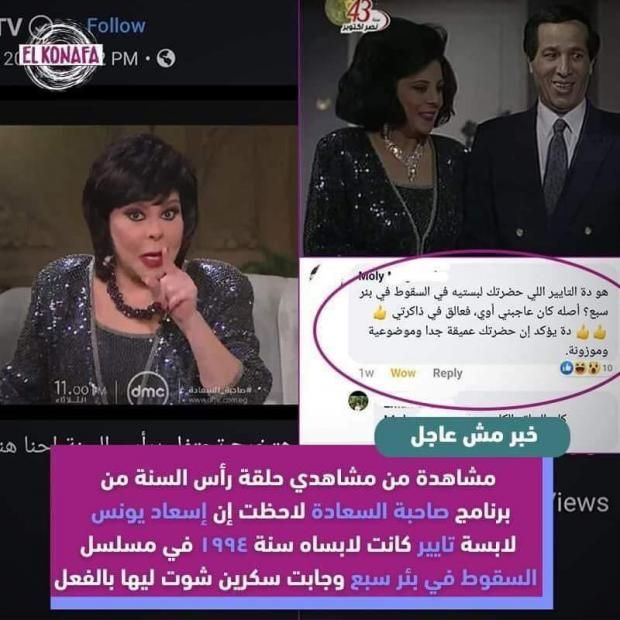 موضة الستينات رجعت تاني.. فنانات أعدن إحياء ارتداء الملابس القديمة مرة أخرى
