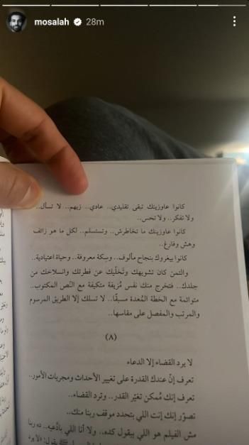 مؤلفه طبيب نفسي.. معلومات عن آخر كتاب قرأه محمد صلاح
