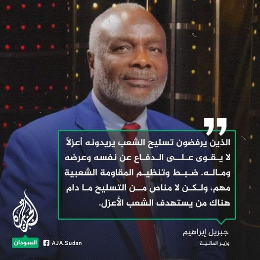 جبريل إبراهيم: الذين يرفضون تسليح الشعب يريدونه أعزلاً لا يقوى على الدفاع عن نفسه وعرضه وماله
