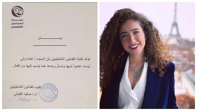 "فوتشوب من مدرسة بيكاسو".. نص التحقيقات مع غادة والي بقضية الرسومات