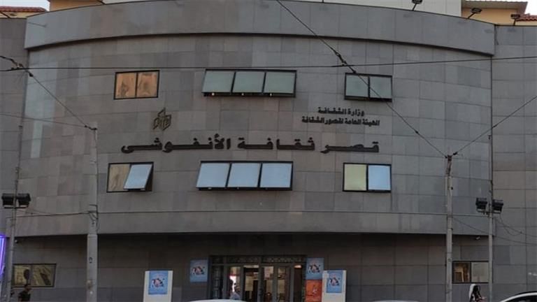 أسبوع أدبي حافل لقصور الثقافة بالإسكندرية مع بداية العام الجديد