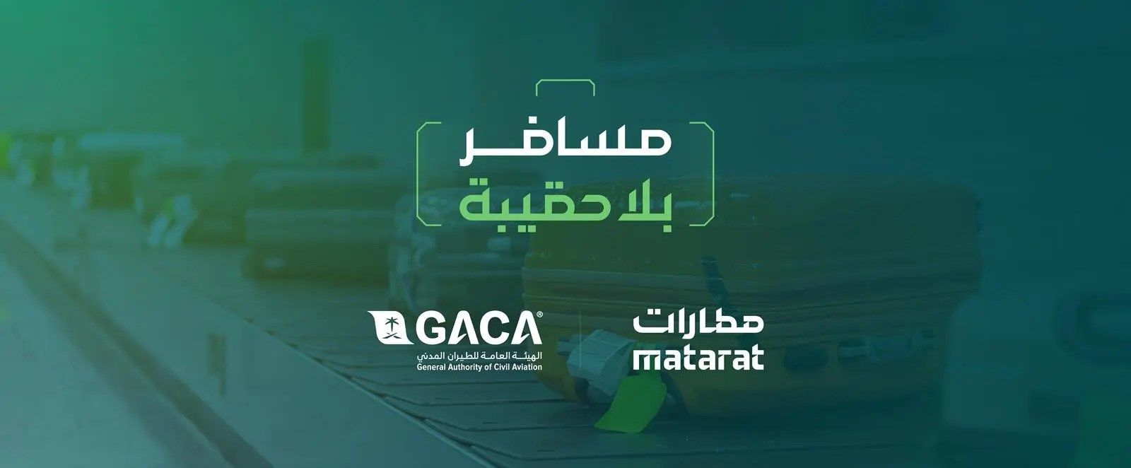 السعودية | “مطارات القابضة” تطلق خدمة “مسافر بلا حقيبة” عبر مطارات المملكة للرحلات الداخلية والدولية