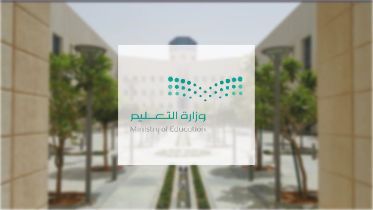 "التعليم": حركة النقل هذا العام ستكون الأخيرة من نوعها.. وما تم تداوله غير دقيق