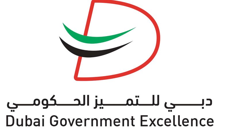 الامارات | برنامج دبي للتميز الحكومي يبدأ الدورة التقييمية 2024
