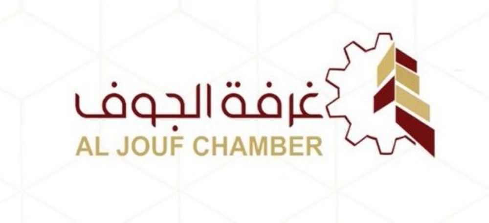 الجوف ..نمو ملحوظ في السجلات التجارية خلال 2023