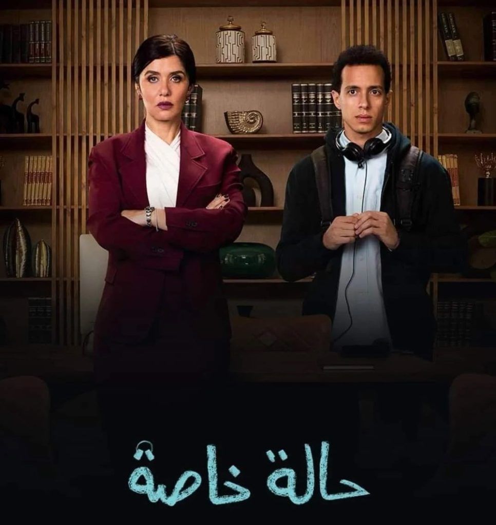 “حالة خاصة” مسلسل مصري في مرمى عشاق الدراما الكورية.. لهذا السبب