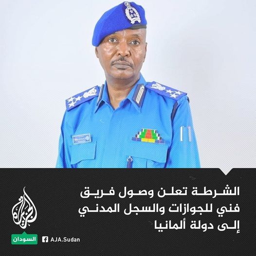 وصول فريق فني للجوازات والسجل المدني إلى دولة ألمانيا لاستئناف استخراج الجواز الإلكتروني والرقم الوطني
