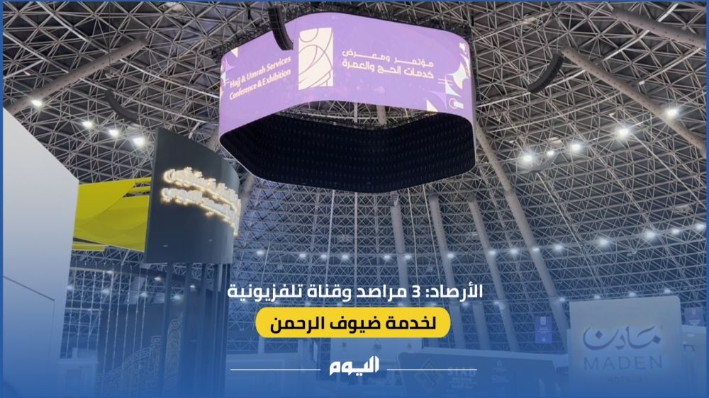 فيديو| تشمل 3 مراصد وقناة تلفزيونية.. تجهيزات "الأرصاد" لخدمة ضيوف الرحمن