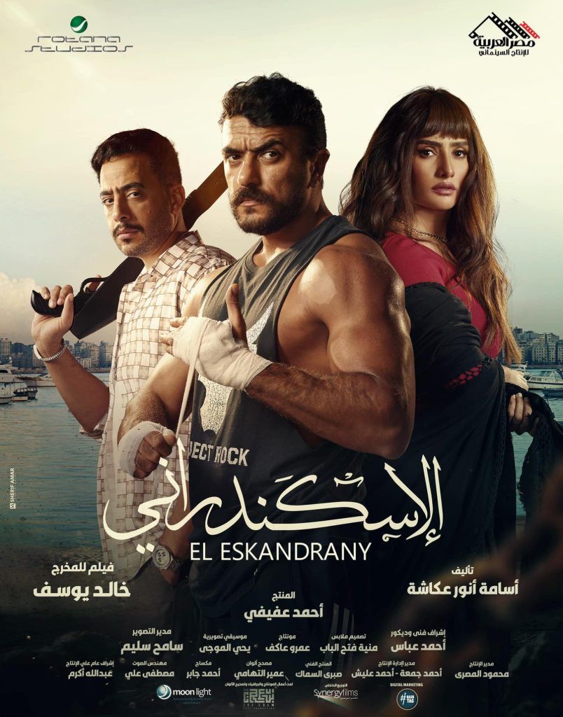 أحمد العوضي: “الأكشن” لعبتي.. و”الإسكندراني” بوابة دخولي السينما