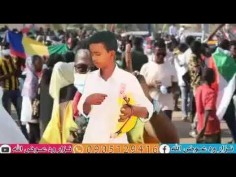 شاهد بالفيديو.. مطرب طمبور صاعد يطلق أغنية جديدة يقول فيها: (أنا لا مع حمدوك لا بكره البرهان لا قحت تمثلني ولا بدعم الكيزان)