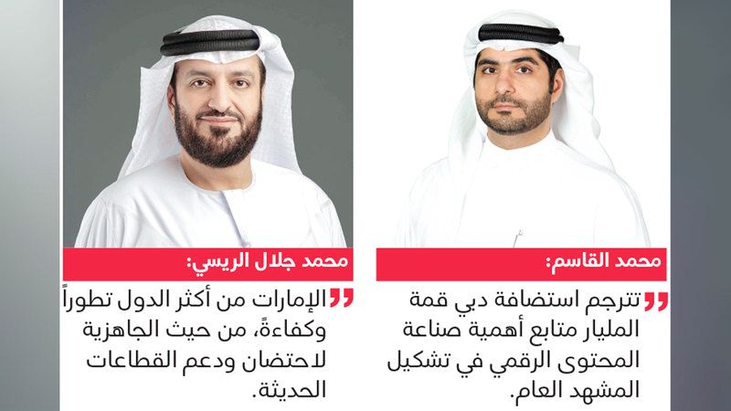 الامارات | مسؤولون وقيادات إعلامية: «قمة المليار متابع» ترسّخ مكانة الإمارات مركزاً عالمياً للإعلام الجديد
