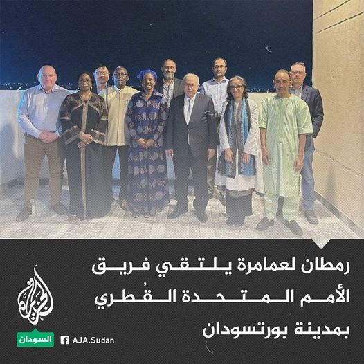 رمطان لعمامرة يلتقي فريق الأمم المتحدة القُطري بمدينة بورتسودان في أول زيارة له