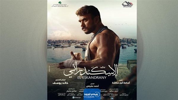الإسكندراني يحتفظ بالمركز الثاني في إيرادات الافلام