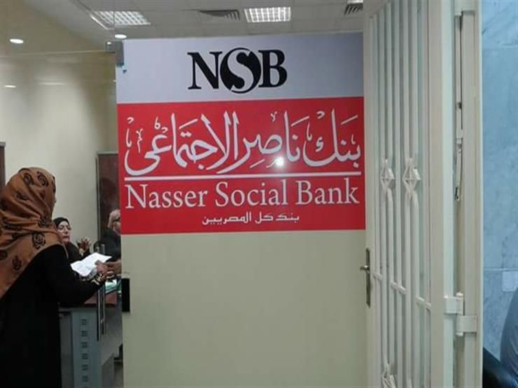 نائب رئيس بنك ناصر يكشف تفاصيل إطلاق حساب يوم بيوم