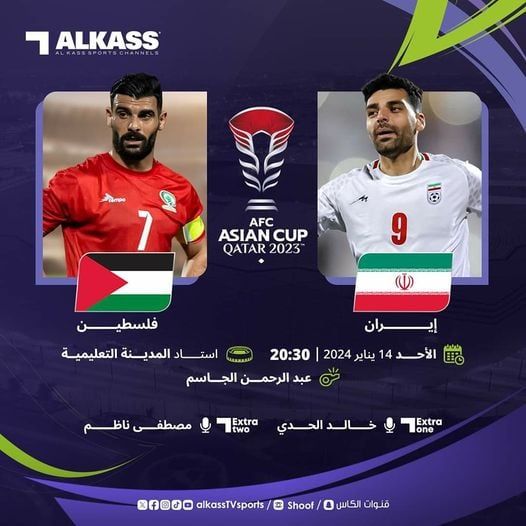 مباريات اليوم بكأس آسيا.. لقاء بين خصمي العراق وصدام "قوي" يجمع إيران وفلسطين